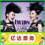 【现票快递VIP前1-10排】2016Twins广州演唱会门票380-1280元