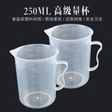带刻度透明塑料量杯 烘焙厨房小量杯 食品级水量杯 加厚牛奶量杯