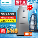 SIEMENS/西门子KG28FA2S0C电冰箱三门无霜风冷藏冷冻保鲜节能静音