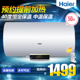 Haier/海尔 EC5002-R5 50升 电热水器洗澡淋浴储热式送装同步包邮
