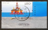 2013-2 海洋石油邮票 3－2钻井 信销上品 全戳 边 厂铭
