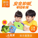 【全新非二手】小天才儿童平板电脑K2极致护眼早教机学习机点读机