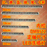 LED洗墙灯户外0.3米0.4M0.5M0.6M0.7M0.8M0.9M12W18W24W防水ip65