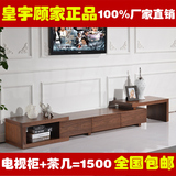 华人顾家简约时尚现代可伸缩厅柜大小户型橡木贴皮电视柜茶几组合