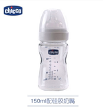 意大利进口chicco智高新生儿婴儿宝宝奶瓶宽口玻璃奶瓶防摔防胀气