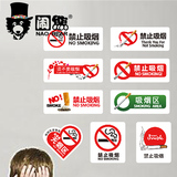 禁止吸烟标识贴牌橱窗玻璃门贴纸医院办公室提示标志可移除禁烟牌