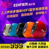 Edifier/漫步者e225 电视音响多媒体时尚蓝牙无线2.0家居电脑音箱