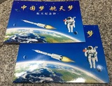2015年航天纪念钞 礼品收藏册 中国航天钞100元纪念纸钞 纸币空册