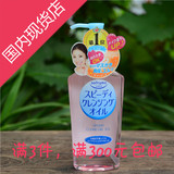 日本代购kose/高丝 Softymo清爽温和保湿卸妆油230ml 粉瓶去角质