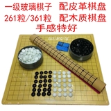 包邮比赛玻璃围棋五子棋261至361粒棋子成人儿童围棋棋盘四子棋