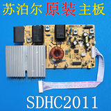 苏泊尔电磁炉主板 SDHC2011 C21-SDHC15/16/17/18/19电源板 配件