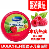德国原装进口Bubchen宝比珊 儿童保湿润肤面霜山莓味 便携装20ml
