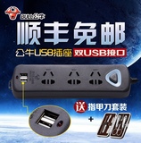 公牛插座排插板带USB手机充电器电源插排接线板智能多功能拖线板