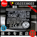 Leica/莱卡/徕卡 Q Typ116电池 相机电池 原装电池 正品行货