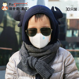 Respimask进口 防雾霾口罩儿童PM2.5口罩防尘男女韩国可爱时尚N99