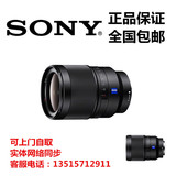 包邮索尼e卡口全画幅镜头Sony/索尼FE35mm F1.4 ZA蔡司定焦索尼头
