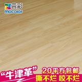 荣彩pvc塑胶地板革地板胶 仿木纹塑料地板纸地胶地纸家用耐磨防水