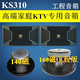 JBL KS310 专业音箱 10寸KTV卡包音箱 舞台音响会议音箱/监听音响