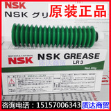 进口日本原装NSK GREASE LR3耐高温高速轴承润滑脂 保养油脂80G
