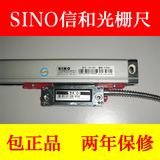 诺信光栅尺SINO电子尺数显表 信和光栅尺KA-300 电火花机光学栅尺