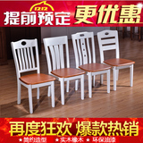全实木餐椅简约中式象牙白靠背椅子餐厅餐桌椅地中海休闲橡木座椅