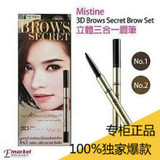 泰国代购Mistine 3d眉笔正品三合一画眉一字眉眉刷防水防汗不晕染