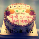 上海生日蛋糕  动物奶油蛋糕 麻将蛋糕卡通 呼啦啦面包坊
