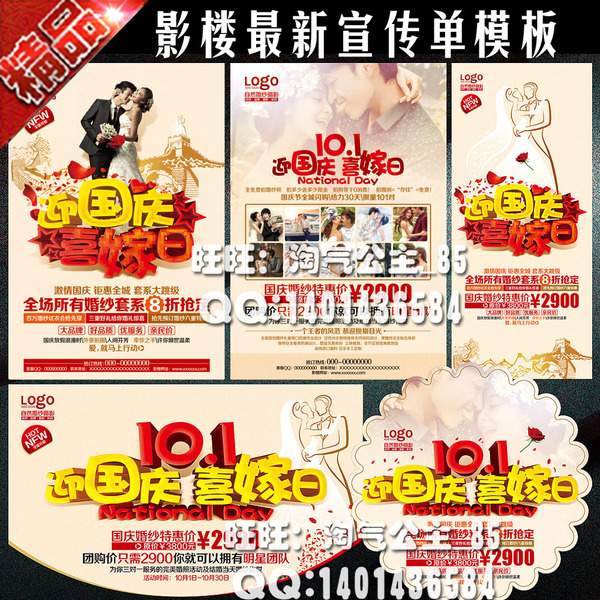 1促销活动dm广告宣传单海报psd模板