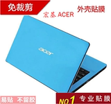 Acer 宏基 V5-431-471-472笔记本外壳贴膜 贴纸 14寸 电脑炫彩贴