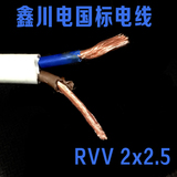 晋牌 RVV2*2.5软护套电线白色护套线2芯线纯铜国标2.5平方2芯软线