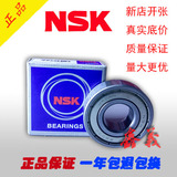NSK进口轴承6000 6001 6002 6003 6004/6005/6006/6007/ZZ/DDU