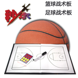 包邮 篮球战术板 足球战术板教练战术板 篮球战术指挥板篮球磁性