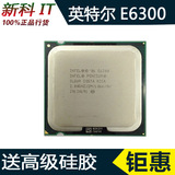 英特尔Intel 奔腾双核 E6300 45纳米 2.8 775针保一年 CPU