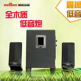 welllon/惠隆 WL20K台式机电脑音响木多媒体有源音箱游戏低音炮