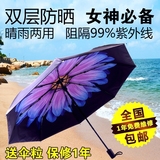遮阳伞超轻防紫外线双层防晒小黑伞黑胶太阳伞三折叠女晴雨伞两用