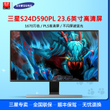 Samsung/三星 S24D590PL 23.6英寸高清液晶电脑显示器 带HDMI