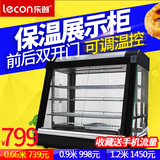 乐创保温展示柜商用三层电热台式陈列柜熟食品面包披萨蛋挞保温柜