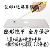 苹果macbook全套透明外壳贴膜air pro笔记本11/12/13/15寸保护膜