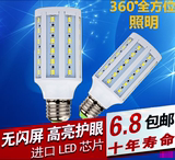 超亮led玉米灯节能灯泡E27螺口灯泡贴片灯管5W10W球泡家用照明