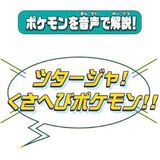 口袋妖怪（神奇宝贝）电子图鉴机【日本直发】宠物小精灵BW