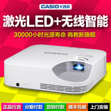 Casio/卡西欧XJ-VC270投影仪办公家用高清激光家庭影院投影机