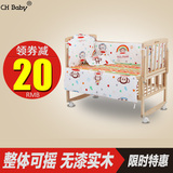 CHBABY儿童婴儿床实木环保多功能宝宝床整体可摇婴儿木床带蚊帐