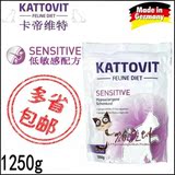 猫乾坤/德国Kattovit卡帝维特低敏皮肤病过敏症处方猫粮1250g z/d