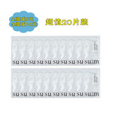 韩国LG旗下sum37° 呼吸三合一嫩白氧气泡泡清洁面膜小样 20片装