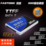 FASTDISK迅盘 32G 2.5寸SSD固态硬盘 台式机笔记本通用 送配件