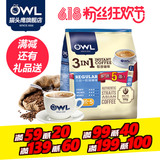 新加坡OWL猫头鹰三合一即溶越南进口咖啡900g 速溶咖啡