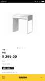 西安宜家代购 IKEA 米克书桌 73×50 白色 黑色