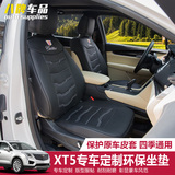 新款座垫专用于凯迪拉克XT5坐垫 汽车改装饰夏季四季通用xt5座垫
