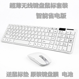 华硕戴尔苹果超薄时尚笔记本台式机外接键鼠白色无线键盘鼠标套装