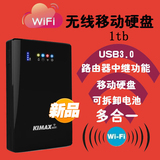 2015新款正品蓝硕USB3.0wifi无线移动硬盘1tb1000g无线wifi包邮